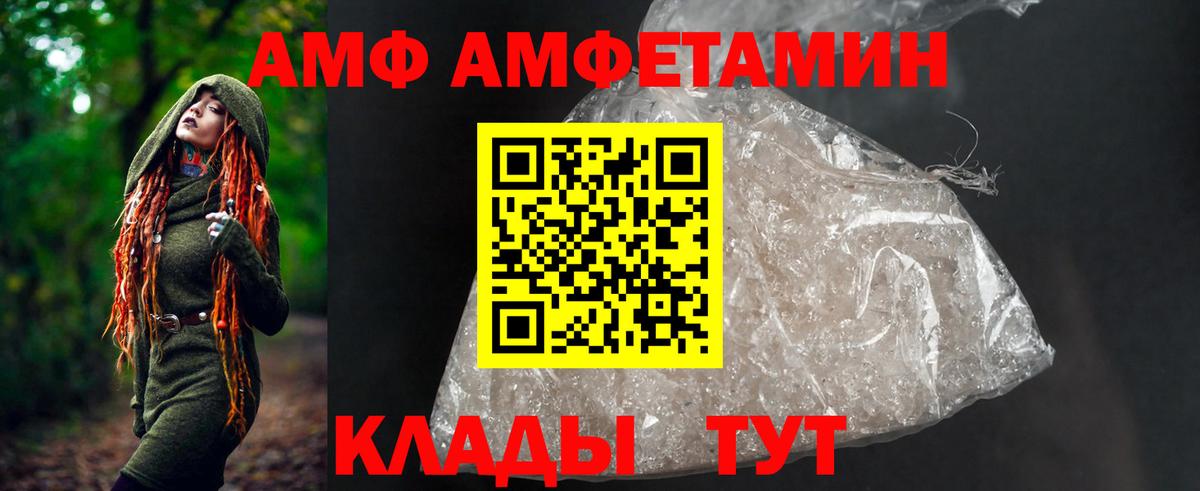АМФ  Вход с VPN  Благодарный  Амфетамин Premium 