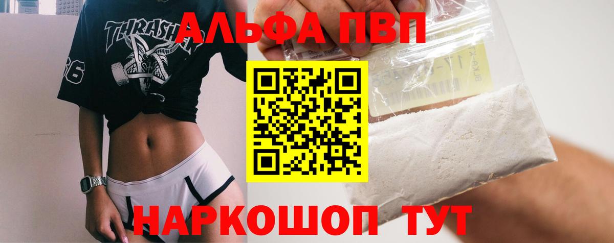 Alpha-PVP Соль  A-PVP крисы CK  Вход с VPN  Благодарный  Alpha-PVP крисы CK 