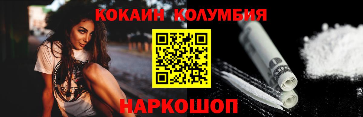 Кокаин Перу Благодарный