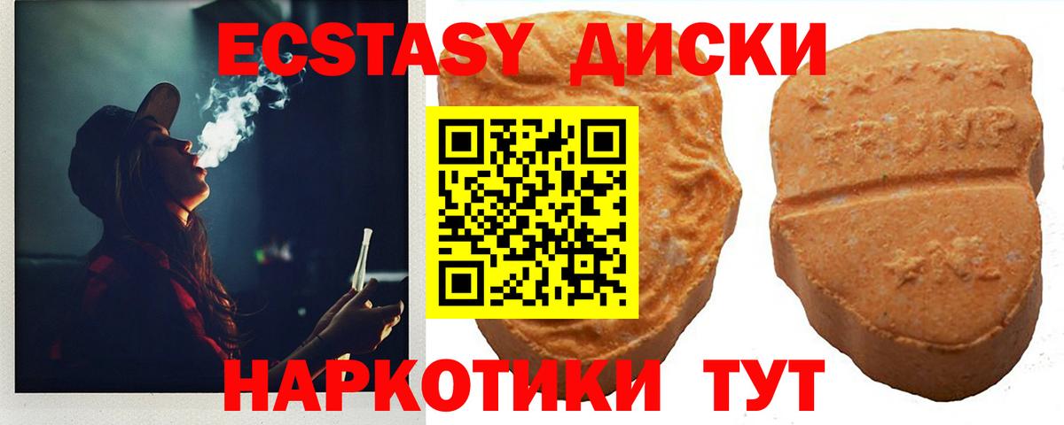 ЭКСТАЗИ  Экстази диски  Вход с VPN  где продают   Экстази Philipp Plein  Благодарный 