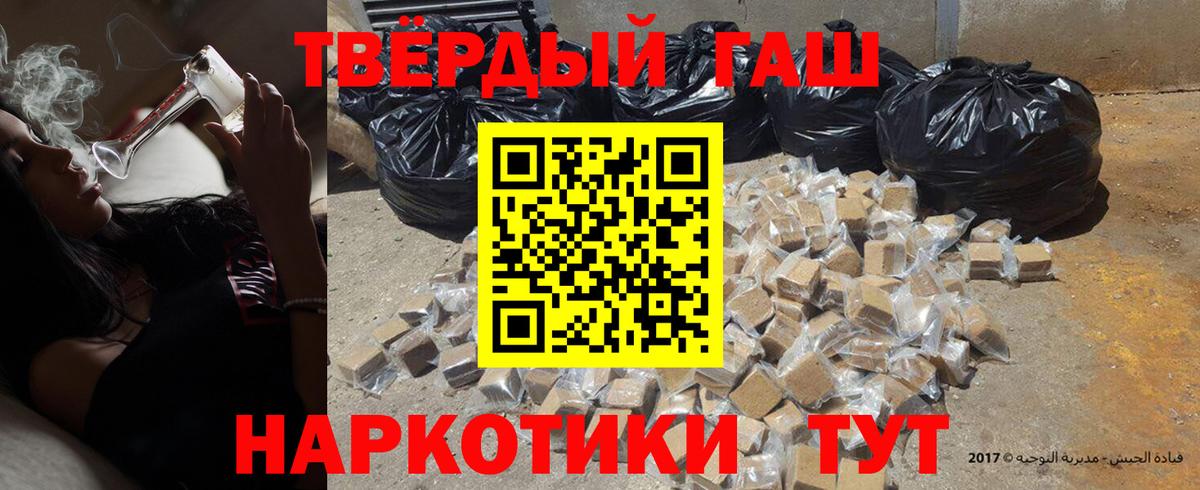 Благодарный  Гашиш 40% ТГК  Вход с VPN  ГАШ 40% ТГК 