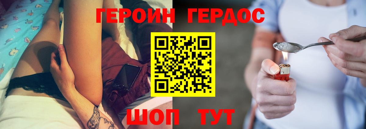 Героин  Героин Heroin  Вход с VPN  Благодарный 