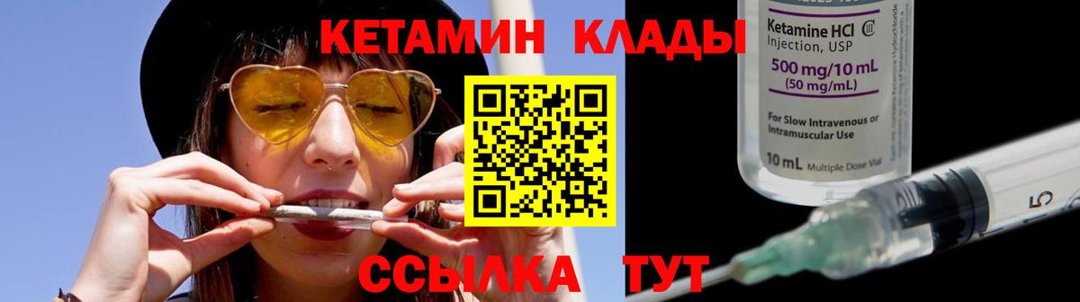 площадка официальный сайт  Кетамин ketamine  Вход с VPN  Кетамин ketamine  Благодарный 