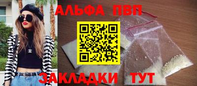 первитин Чапаевск