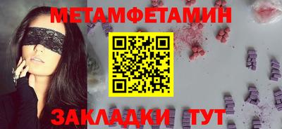 первитин Чапаевск