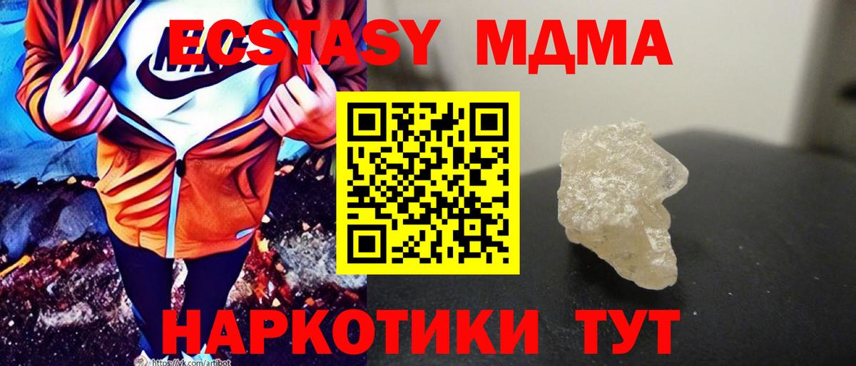 Благодарный  МДМА  Вход с VPN  MDMA VHQ  МДМА crystal 