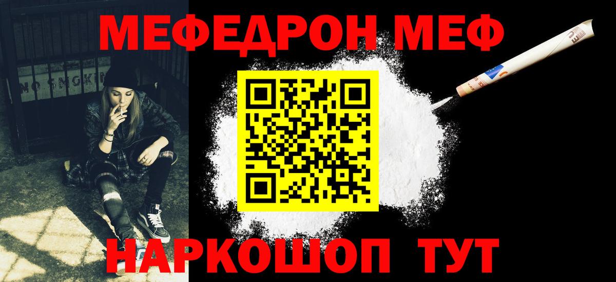 Мефедрон мука Благодарный