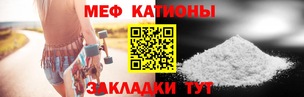 МЯУ-МЯУ  Меф кристаллы  МЕФ  Благодарный  Вход с VPN 