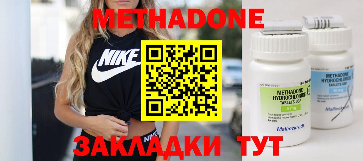 Метадон мёд  Вход с VPN  даркнет телеграм  Благодарный  блэк спрут вход 