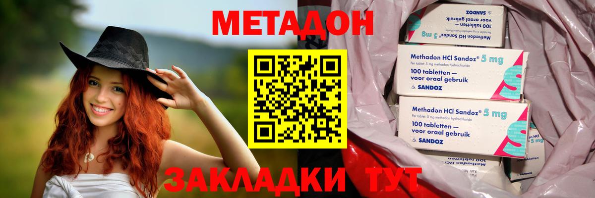 МЕТАДОН кристалл Благодарный