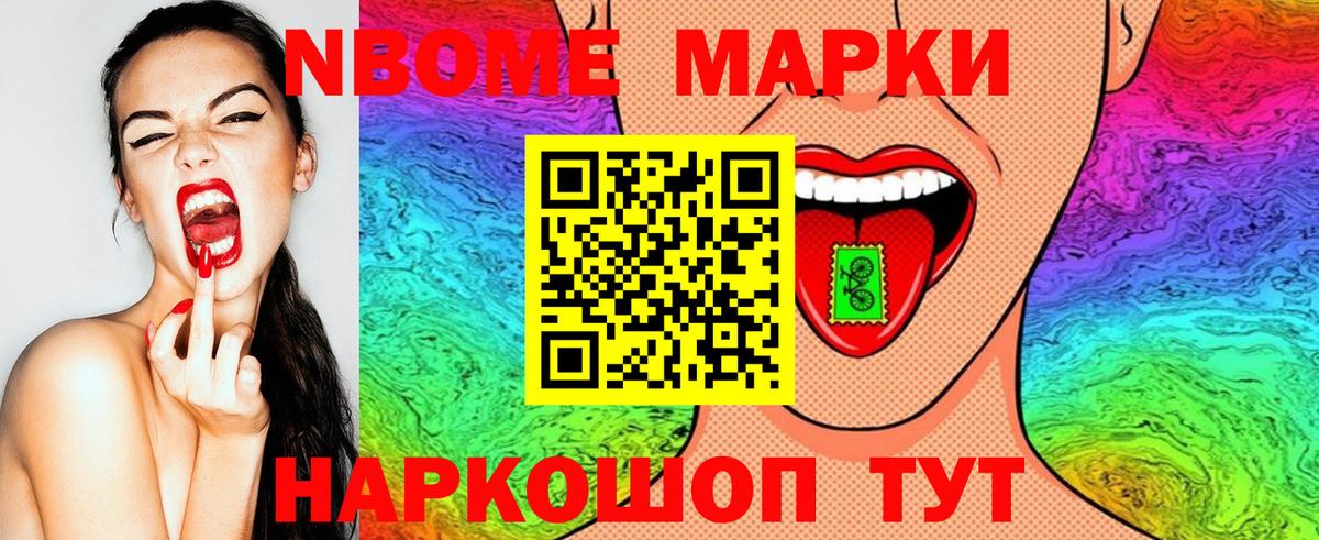 Марки 25I-NBOMe 1,5мг  Вход с VPN  Марки 25I-NBOMe 1,5мг  Благодарный 