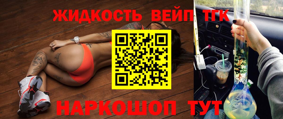 Дистиллят ТГК вейп с тгк Благодарный