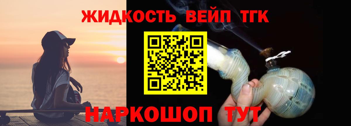 Дистиллят ТГК THC oil  Вход с VPN  Дистиллят ТГК Wax  Благодарный 