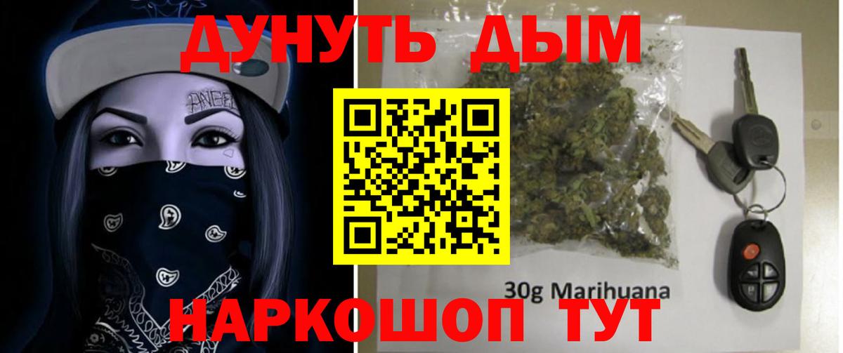 Канабис семена  Бошки Шишки AK-47  МАРИХУАНА Ganja  Вход с VPN  Благодарный 